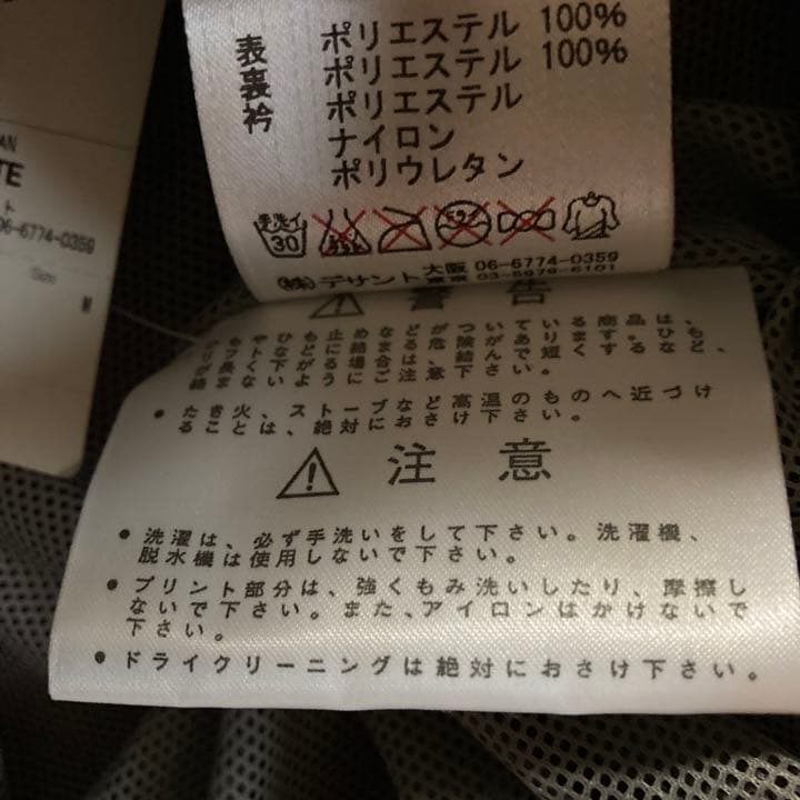 東北楽天イーグルス　デサントウェア