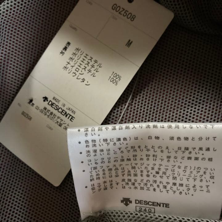 東北楽天イーグルス　デサントウェア