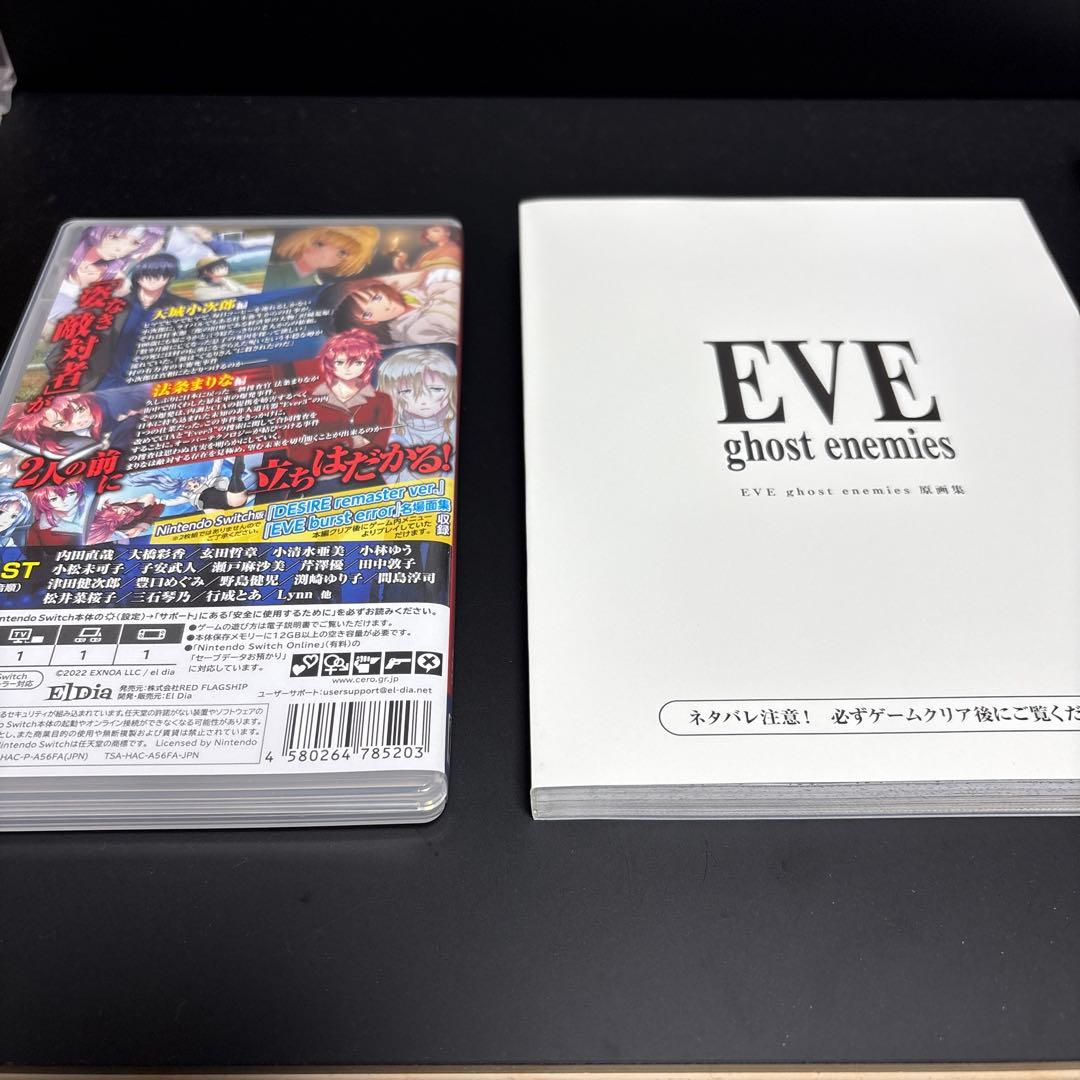 Switch EVE ghost enemies 初回限定版