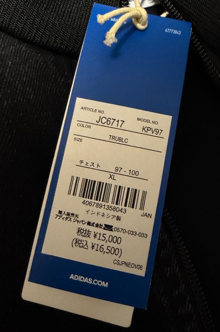 新品 XL JC6717 adidas デニム アディダス ジャケット