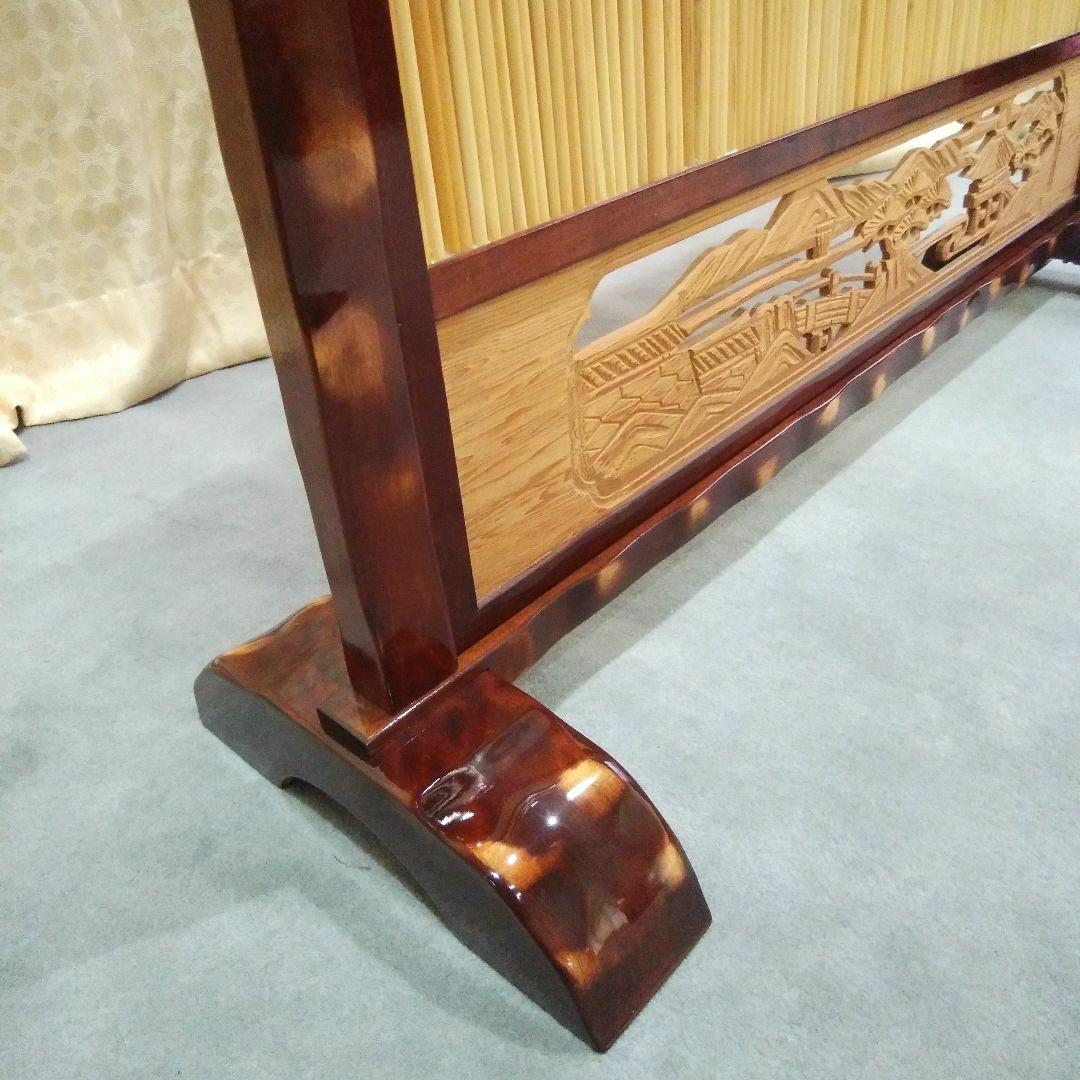 衝立 天然ヨシ入り 天然木 山柄 ランマ入り 間仕切り