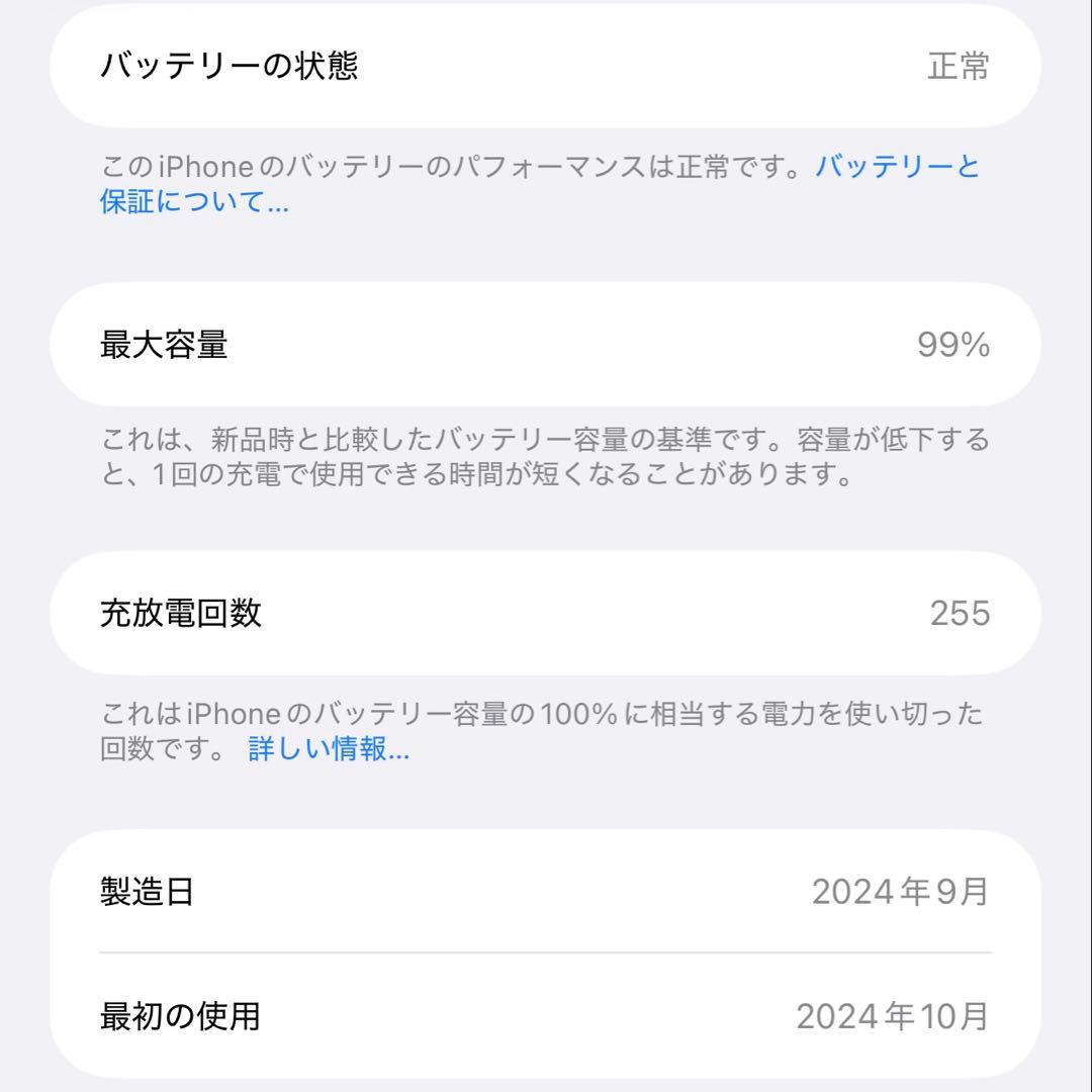 最終値下❗️色々付属品付き❗️iPhone16ProMax 256GB デザート