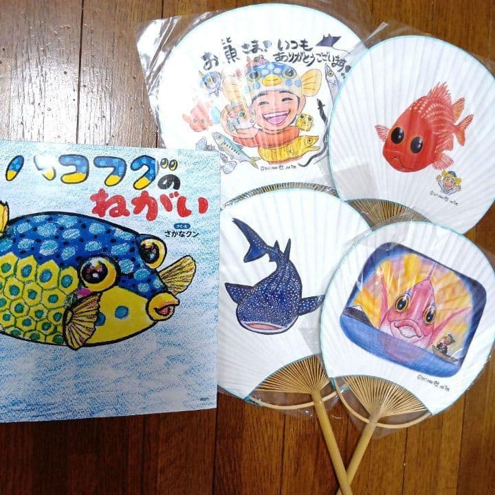 さかなクン　館山限定うちわ、絵本 ハコフグのねがい、3Dメモ帳、ツインストラップ