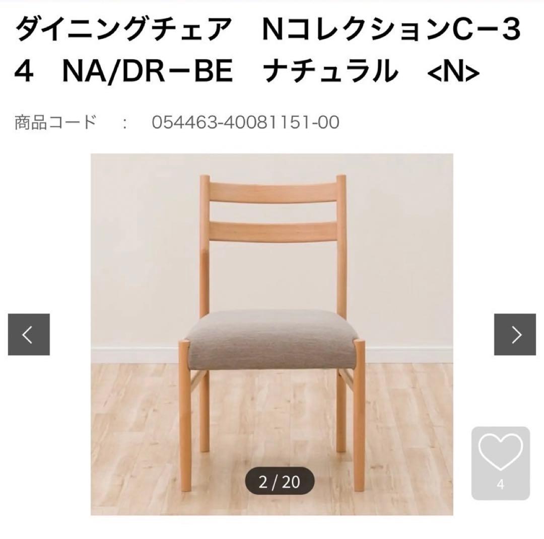 ダイニングテーブル&ダイニングチェア ニトリ製 - ダイニングテーブル