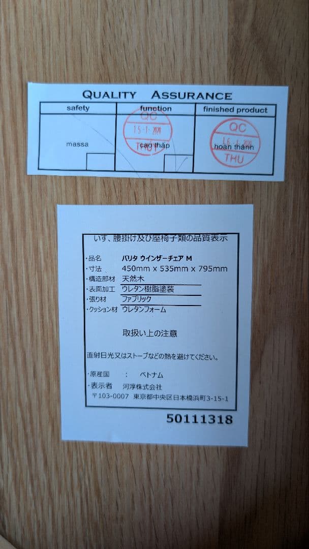 KEYUCA バリタウインザーチェア　色:ナチュラル　①