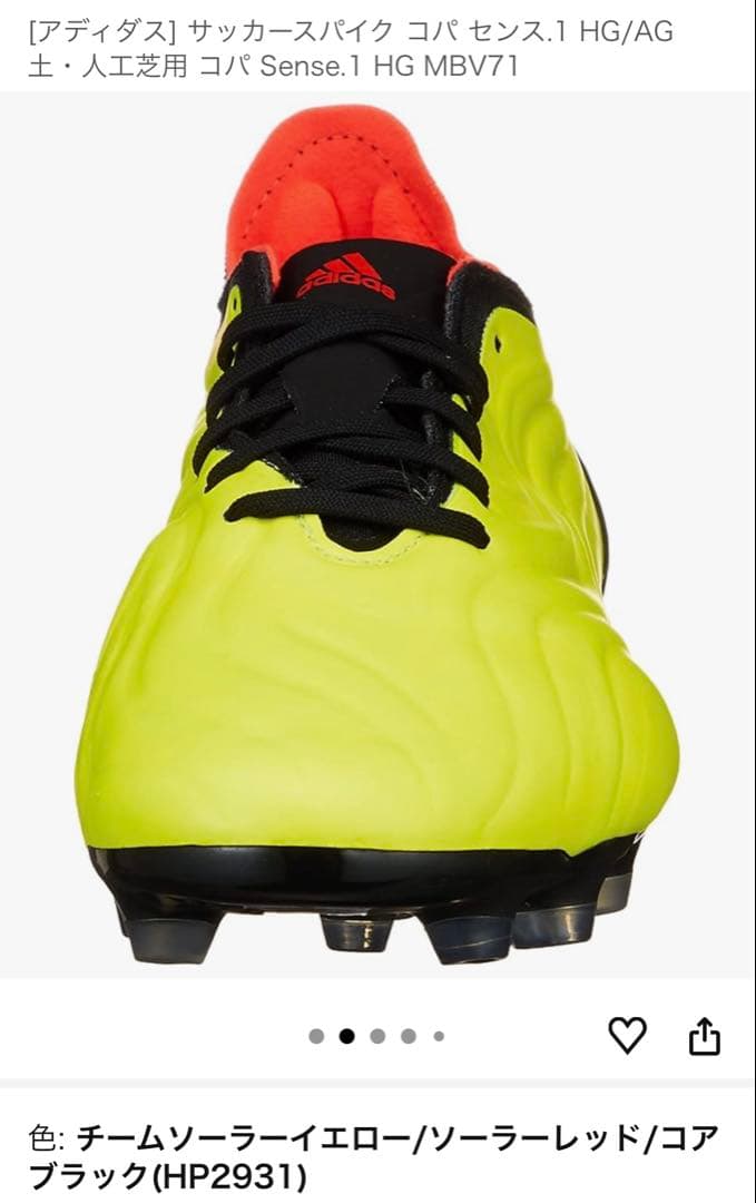 アディダス コパセンス.1 トップモデル HG/AG 28.0cm