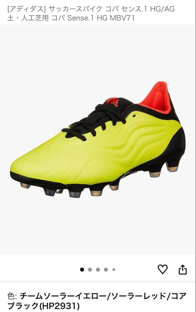 アディダス コパセンス.1 トップモデル HG/AG 28.0cm