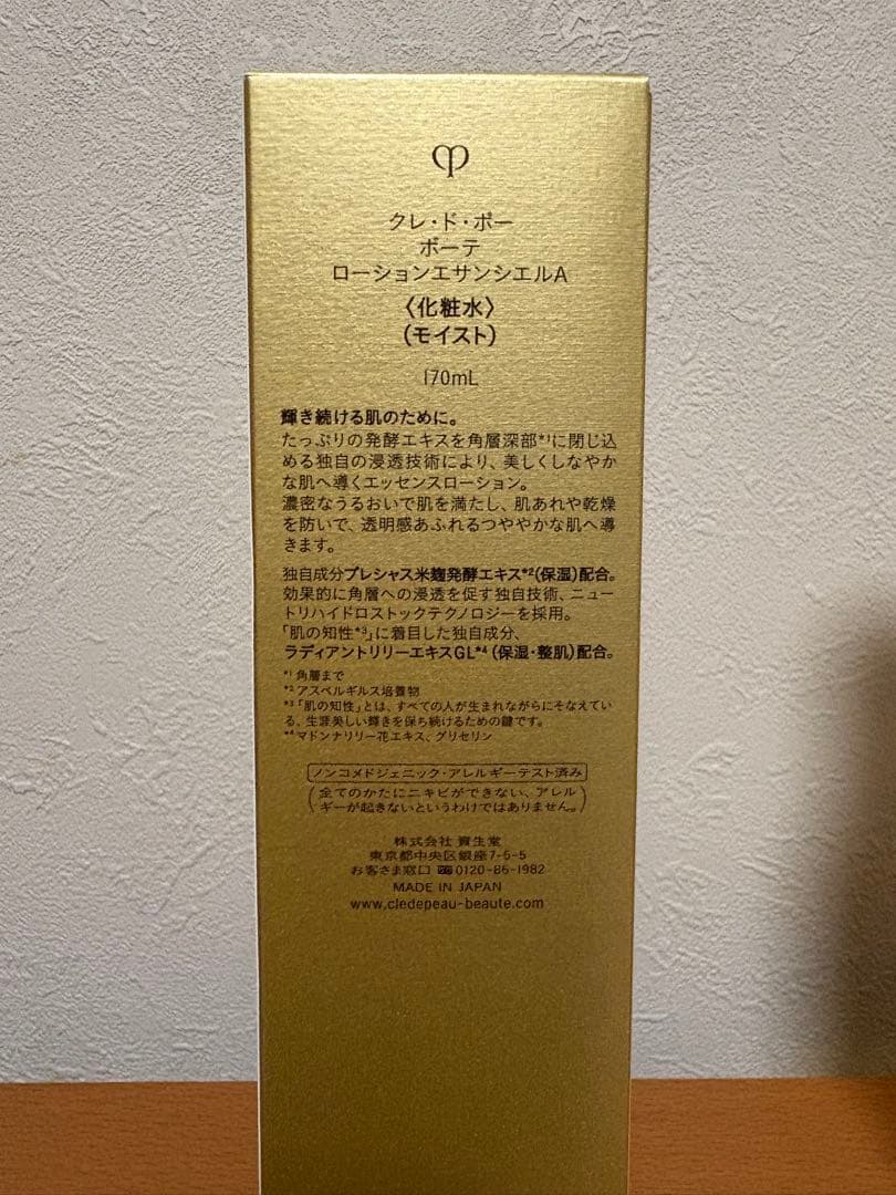 クレドポーボーテ　ローションエサンシエルA