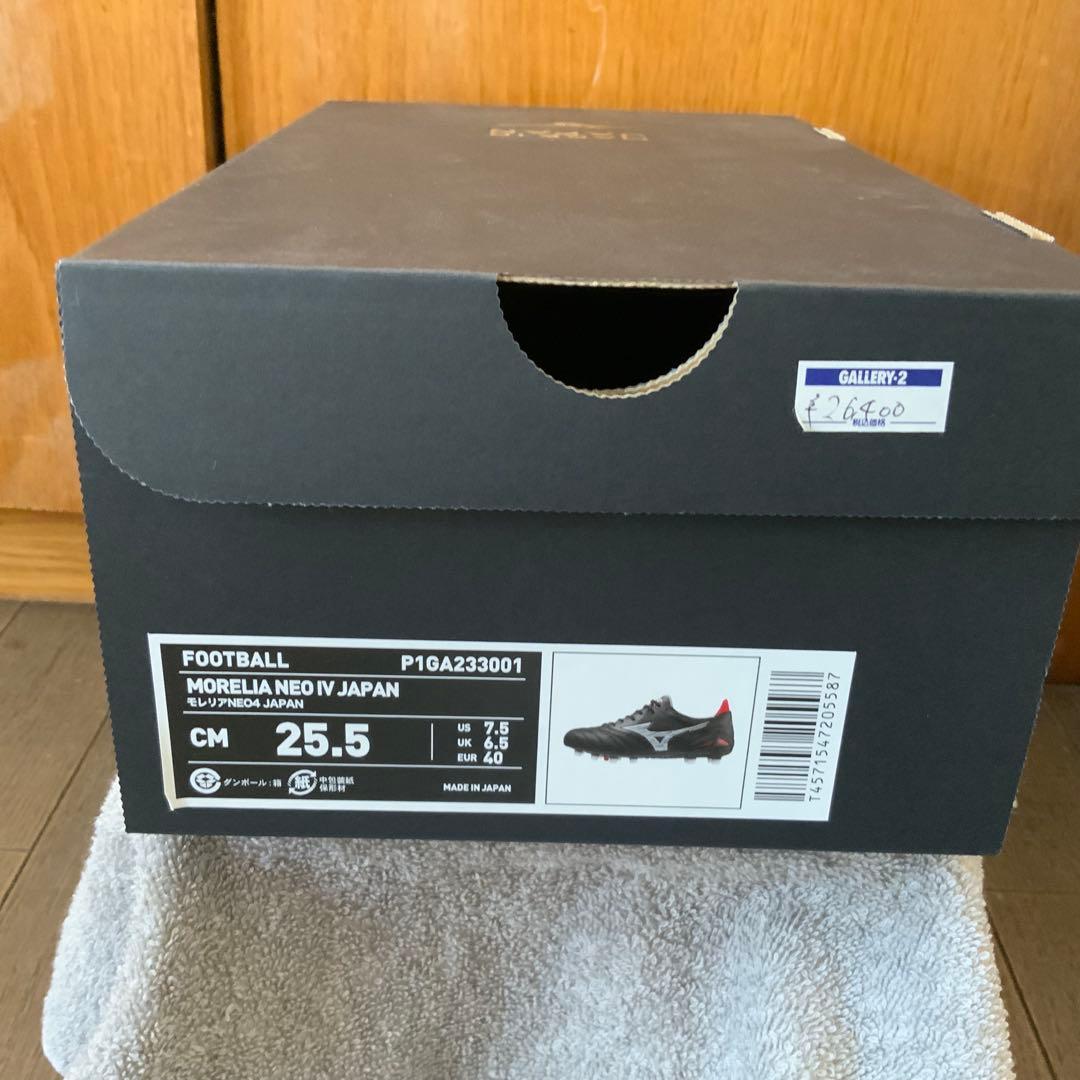 Mizuno Morelia NEO 4 サッカーシューズ 25.5cm