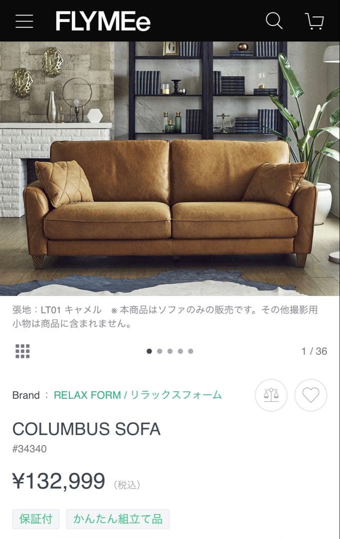 【大幅値下げ中！】3人掛けソファ　リラックスフォーム　コロンバス