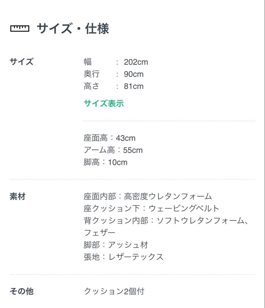 【大幅値下げ中！】3人掛けソファ　リラックスフォーム　コロンバス