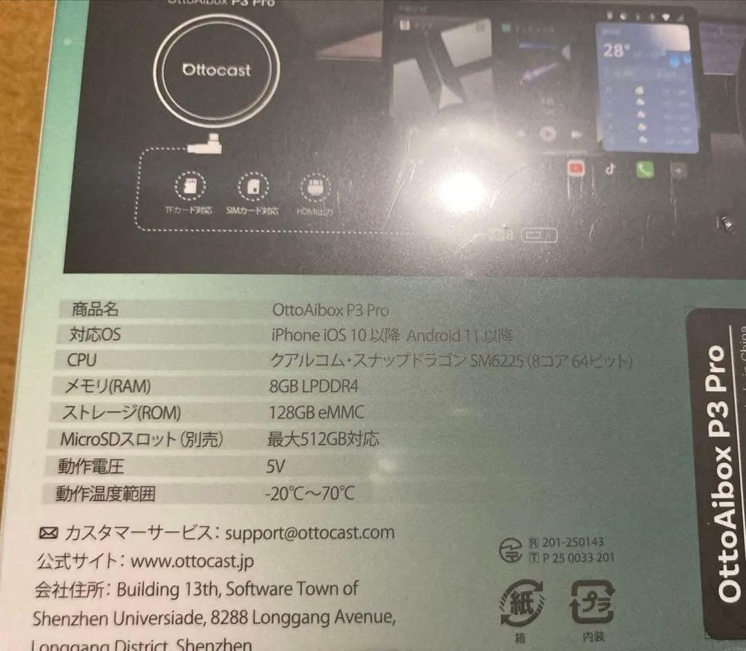 新品 OttoAibox P3 Pro 2025最新 リモコン付 オットキャスト
