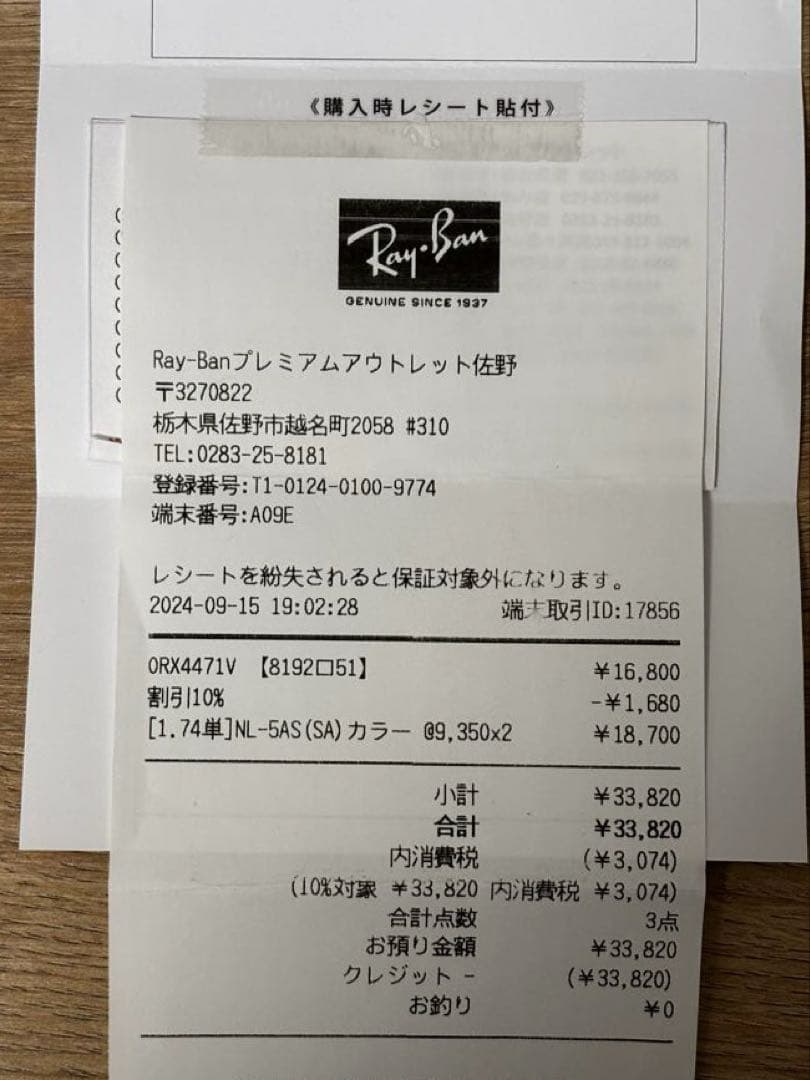 メガネ・老眼鏡 Ray-Ban IRIS