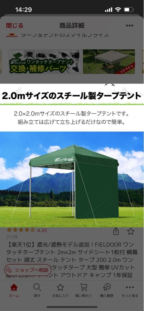 FIELDOOR ワンタッチタープテント　ホワイト　2.0✖️2.0