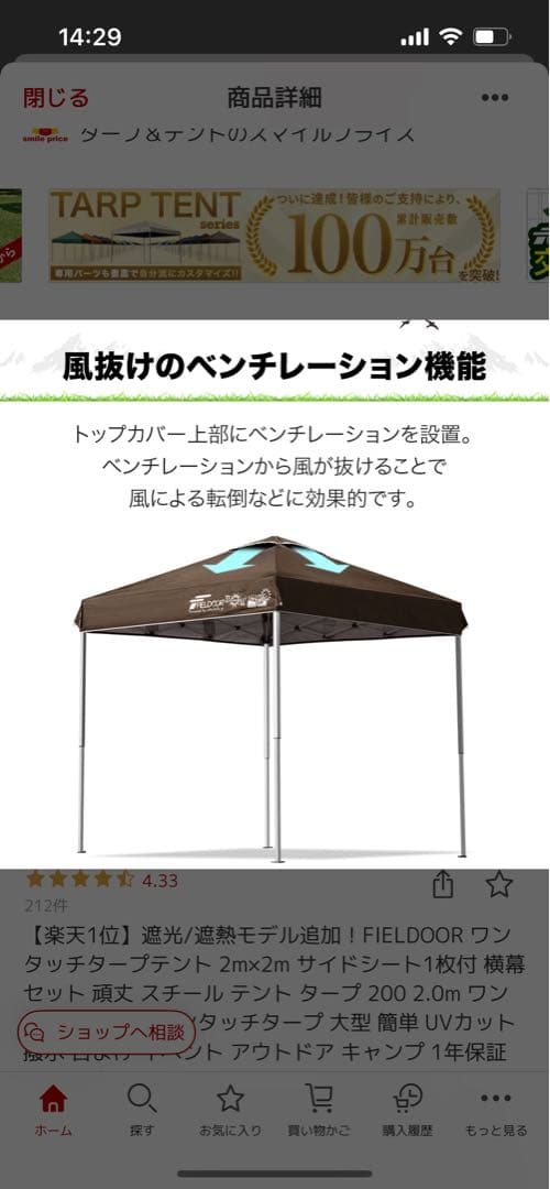 FIELDOOR ワンタッチタープテント　ホワイト　2.0✖️2.0