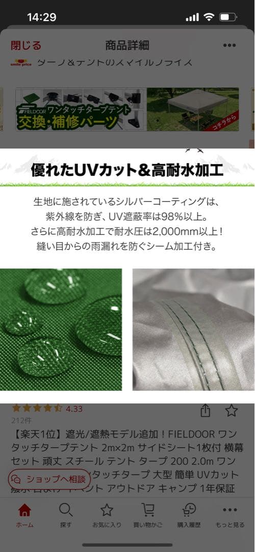 FIELDOOR ワンタッチタープテント　ホワイト　2.0✖️2.0