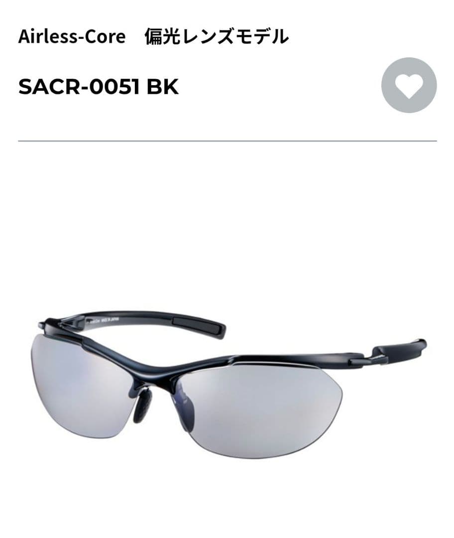 【新品未使用】スワンズ　エアレスコア　偏光サングラス　黒