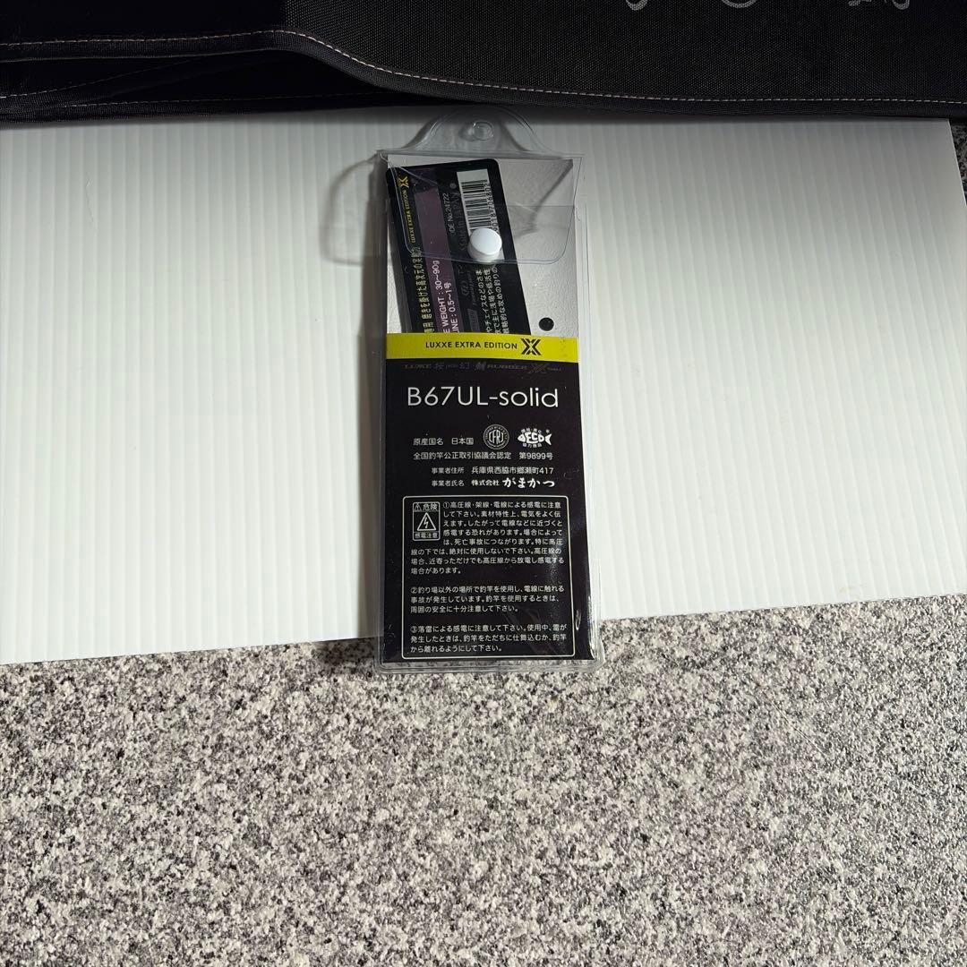 がまかつ桜幻鯛ラバーＸＸＢ67ＵＬソリッド超美品