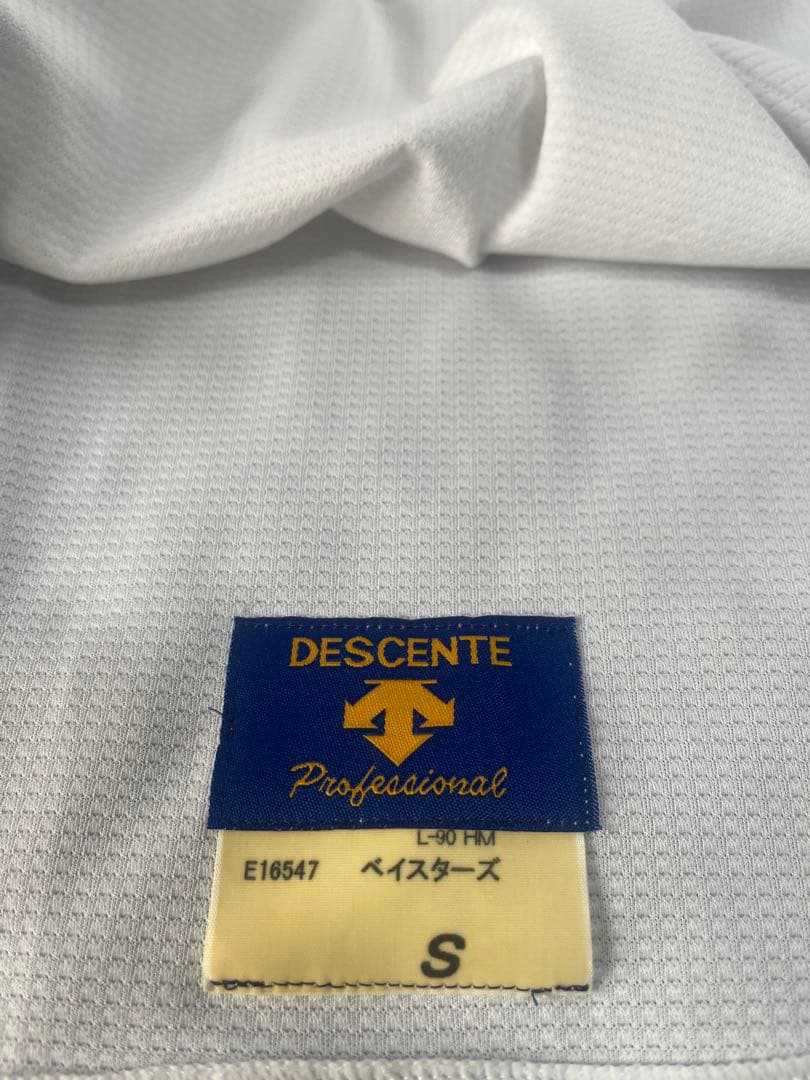 プロコレ　ベイスターズ　石川雄洋　ユニフォーム