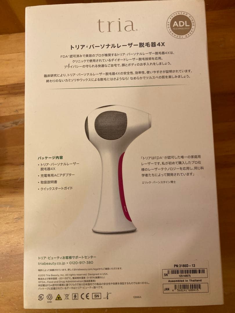 トリア脱毛器 ホワイト/ピンク 6段階設定