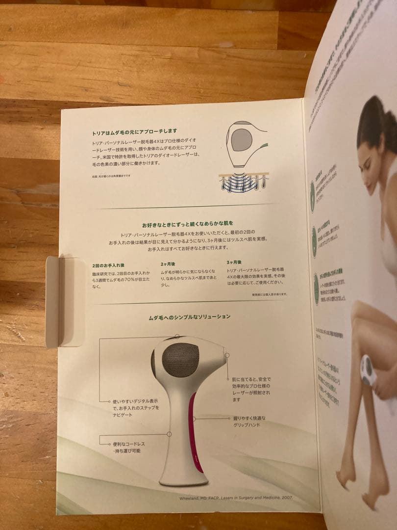 トリア脱毛器 ホワイト/ピンク 6段階設定