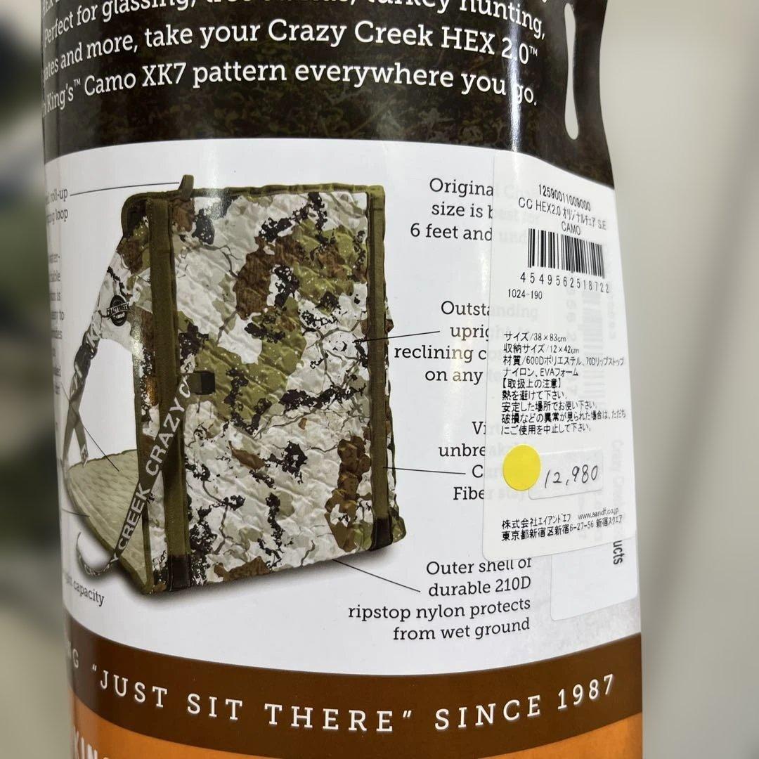 Crazy Creek カモフラージュ X7 オリジナル アウトドアチェア