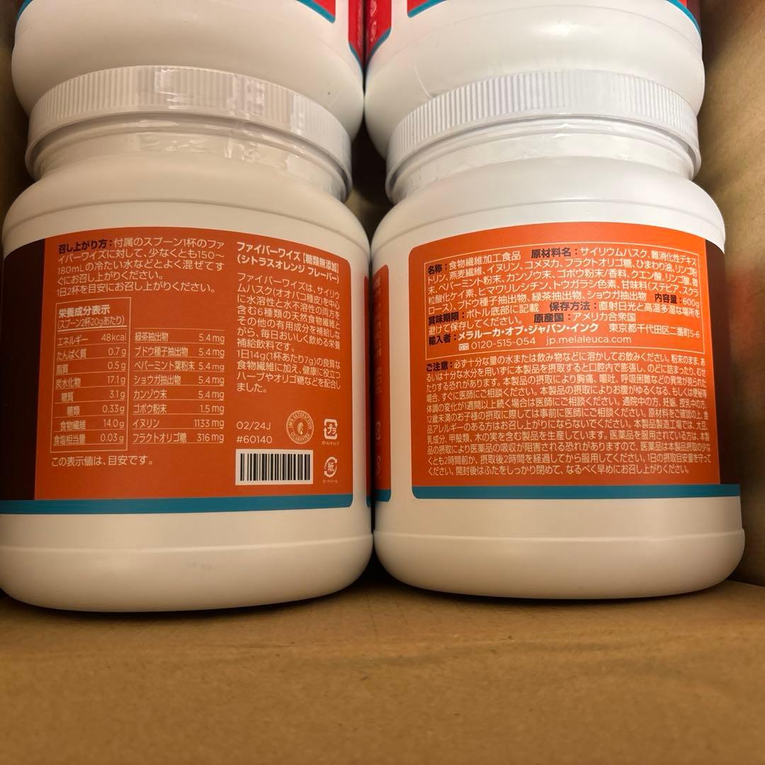 【新品】メラルーカ ファイバーワイズ ベリー ・ オレンジ600g × 各2個