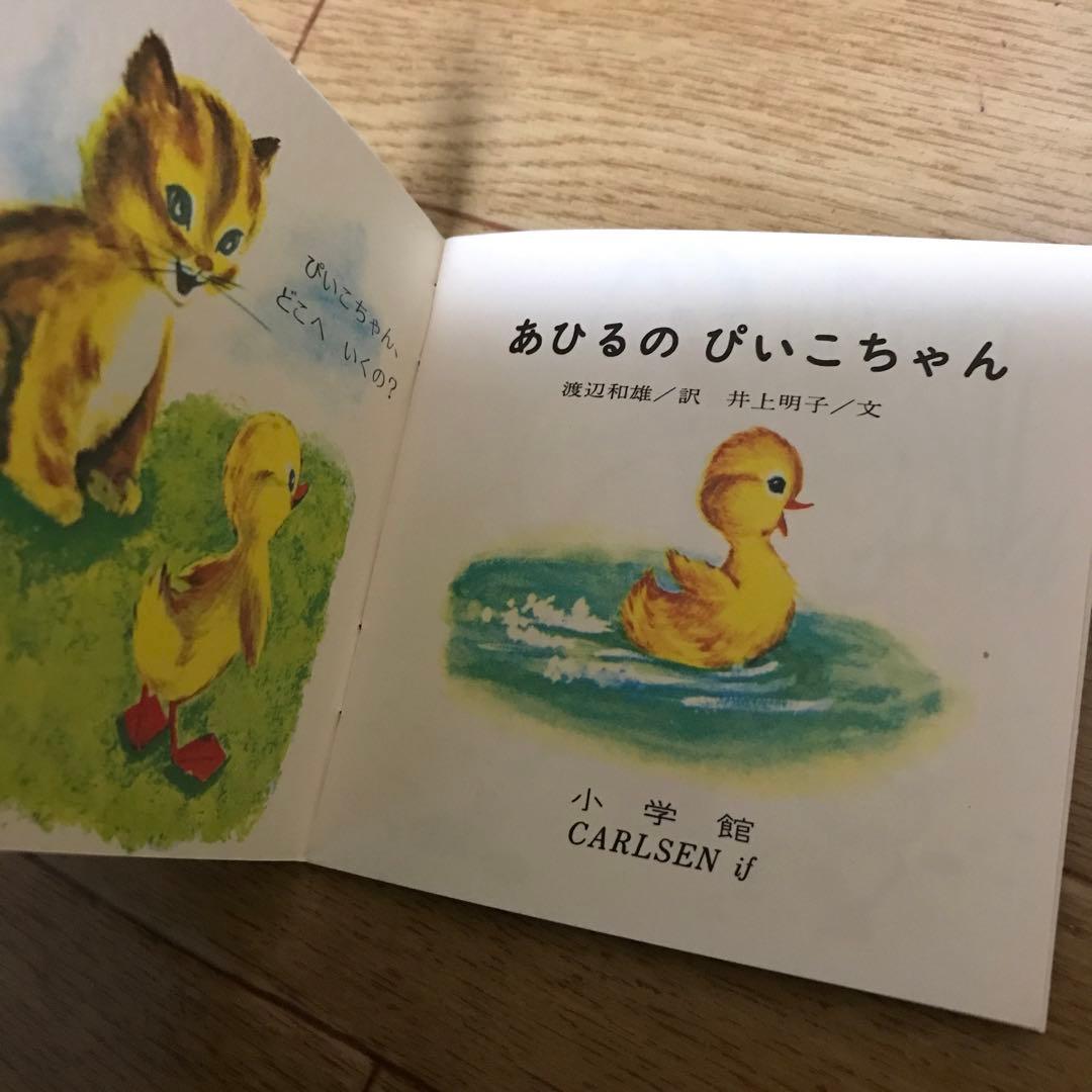 小学館 ピクシー絵本 29冊セット 美本 絶版 - メルカリ