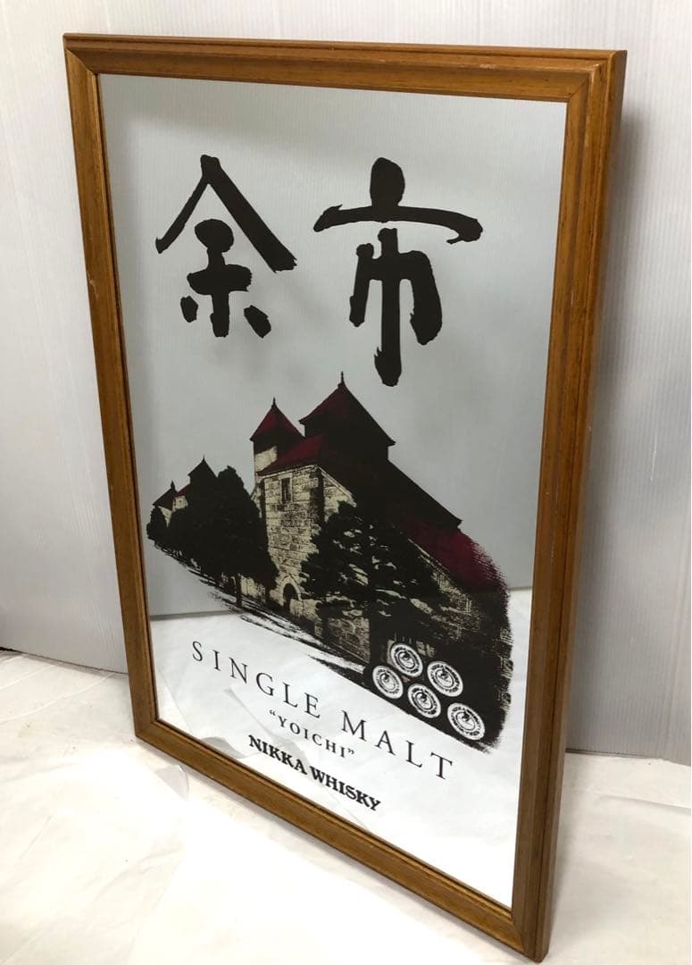 余市　パブミラー