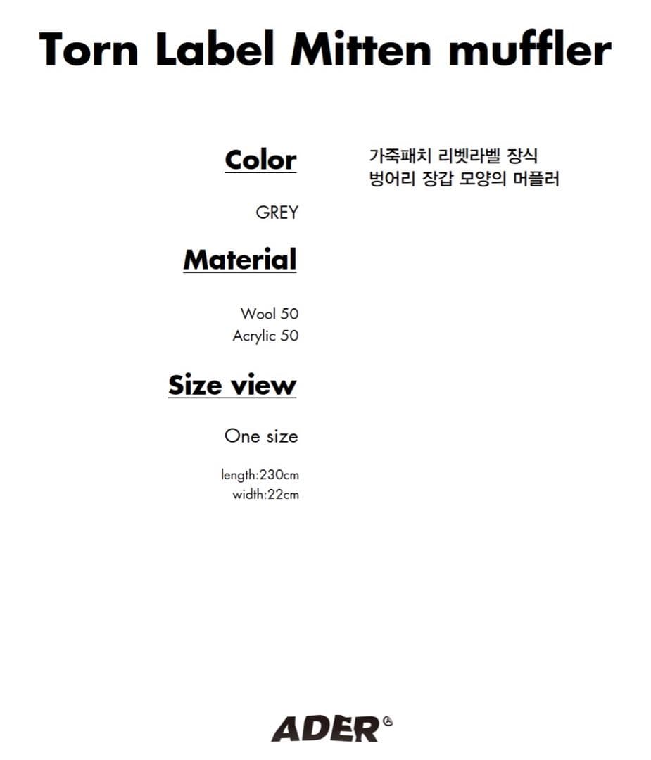 新品タグ付き 希少モデル ADER ERROR アーダーエラー マフラー ミトン