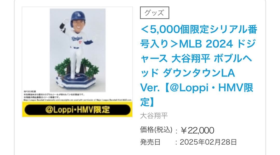 shohei otani ボブルヘッド お得