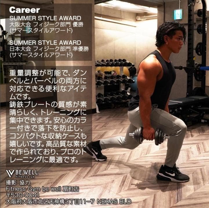 中古美品 鉄ダンベル セット 可変式 40kg