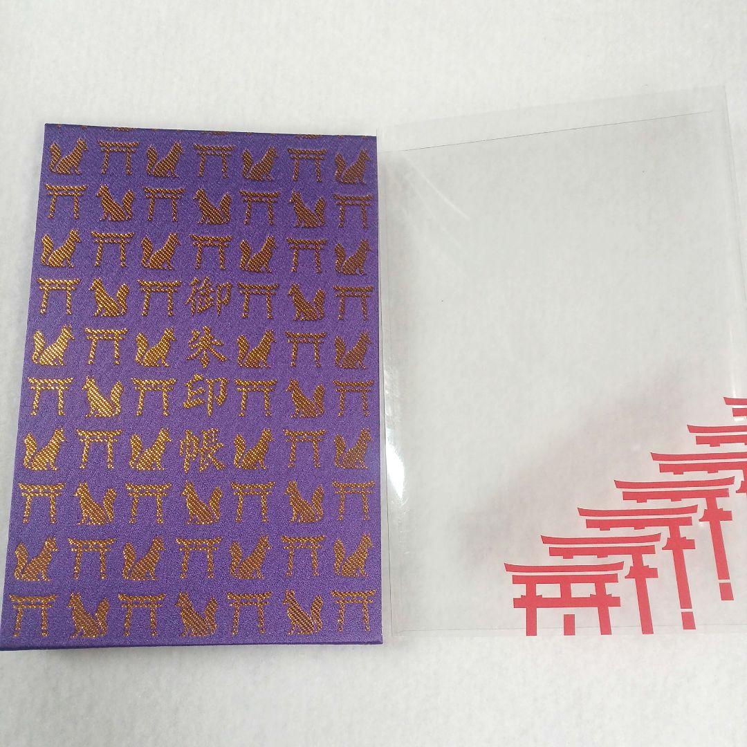 2026年 京都 伏見稲荷大社 新春限定 御朱印帳 - メルカリ