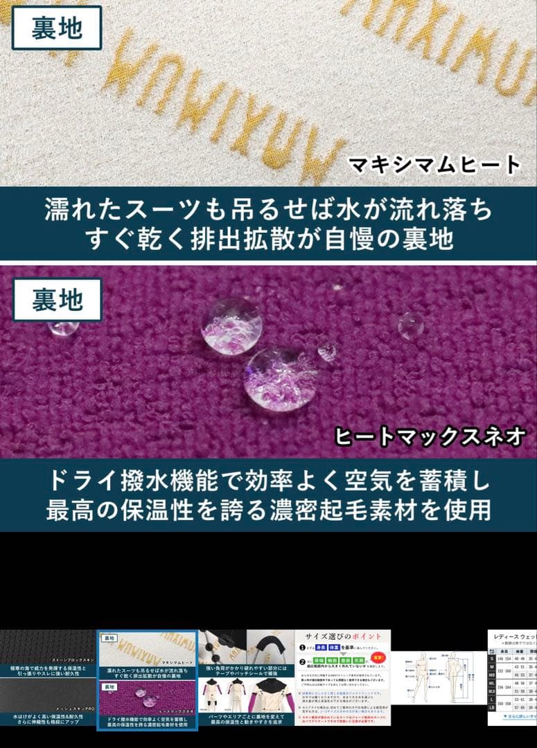 FELLOW フルスーツ セミドライ Sサイズ 5x3mm