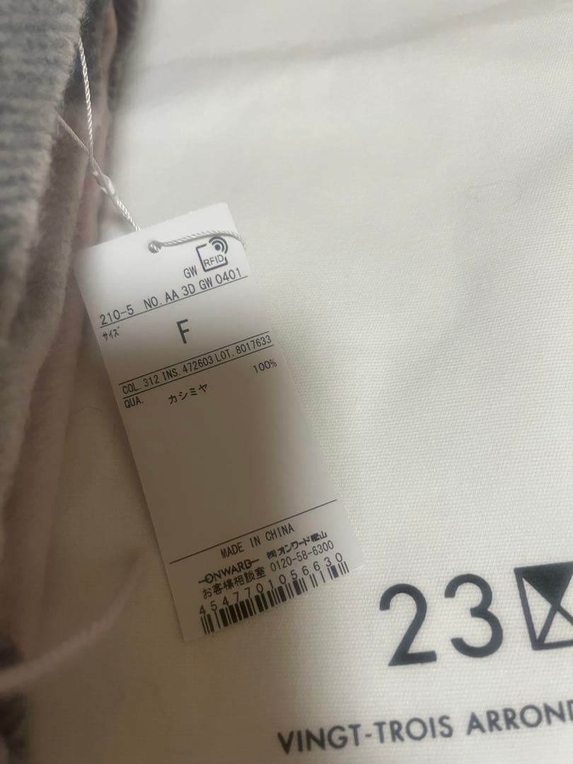 23区 カシミヤストール Fサイズ