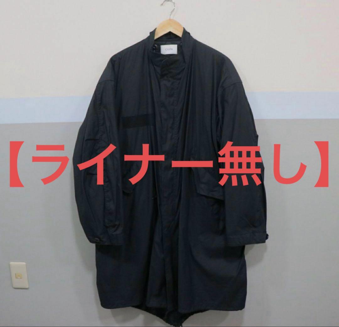 【ライナー無し】 ciota M65 モッズコートサイズ6