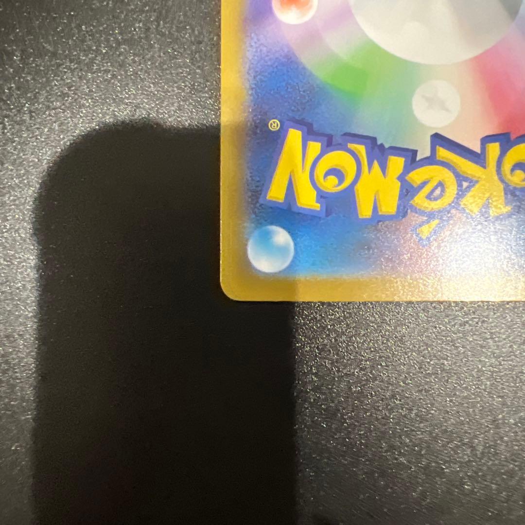 メガリザードンex MUR インフェルノX ポケカ　極美品