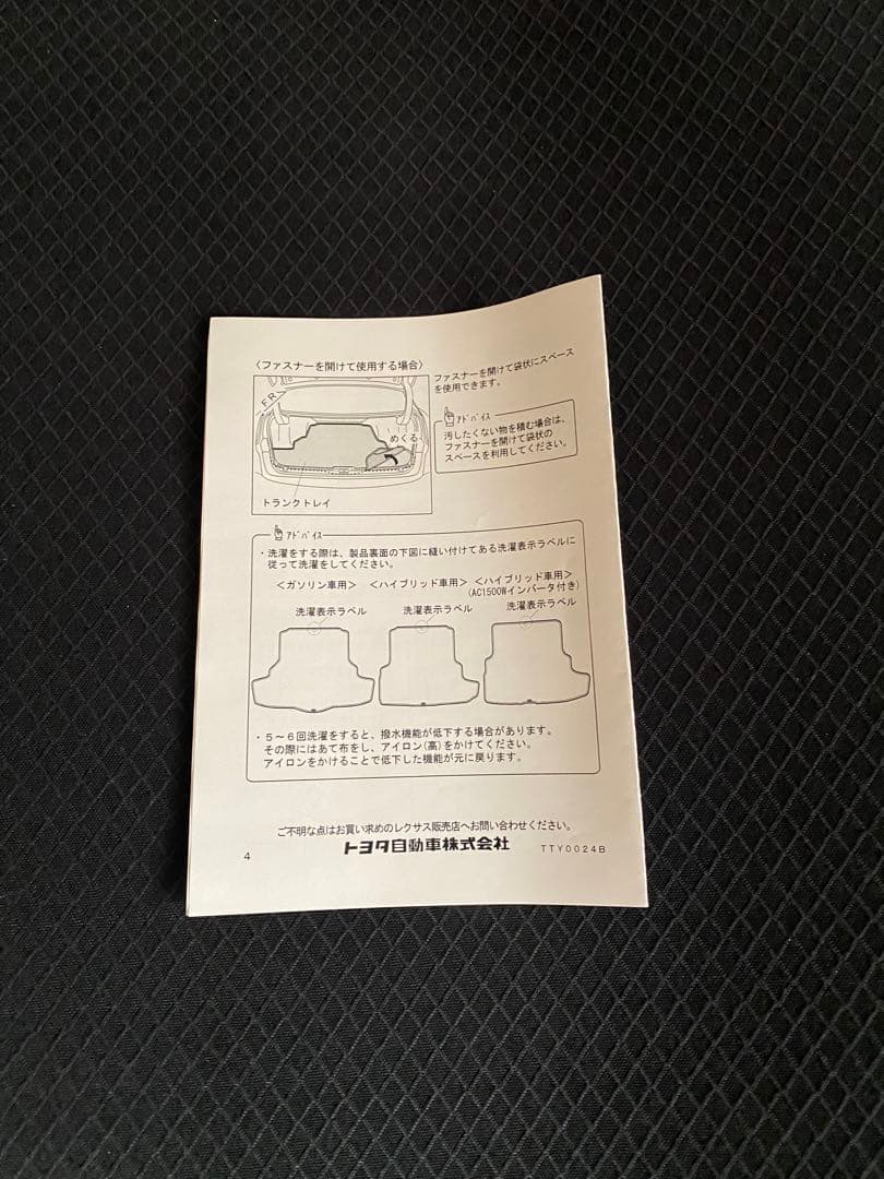 TOYOTA LEXUS IS 30系 レクサス純正ラゲージソフトトレイ超美品