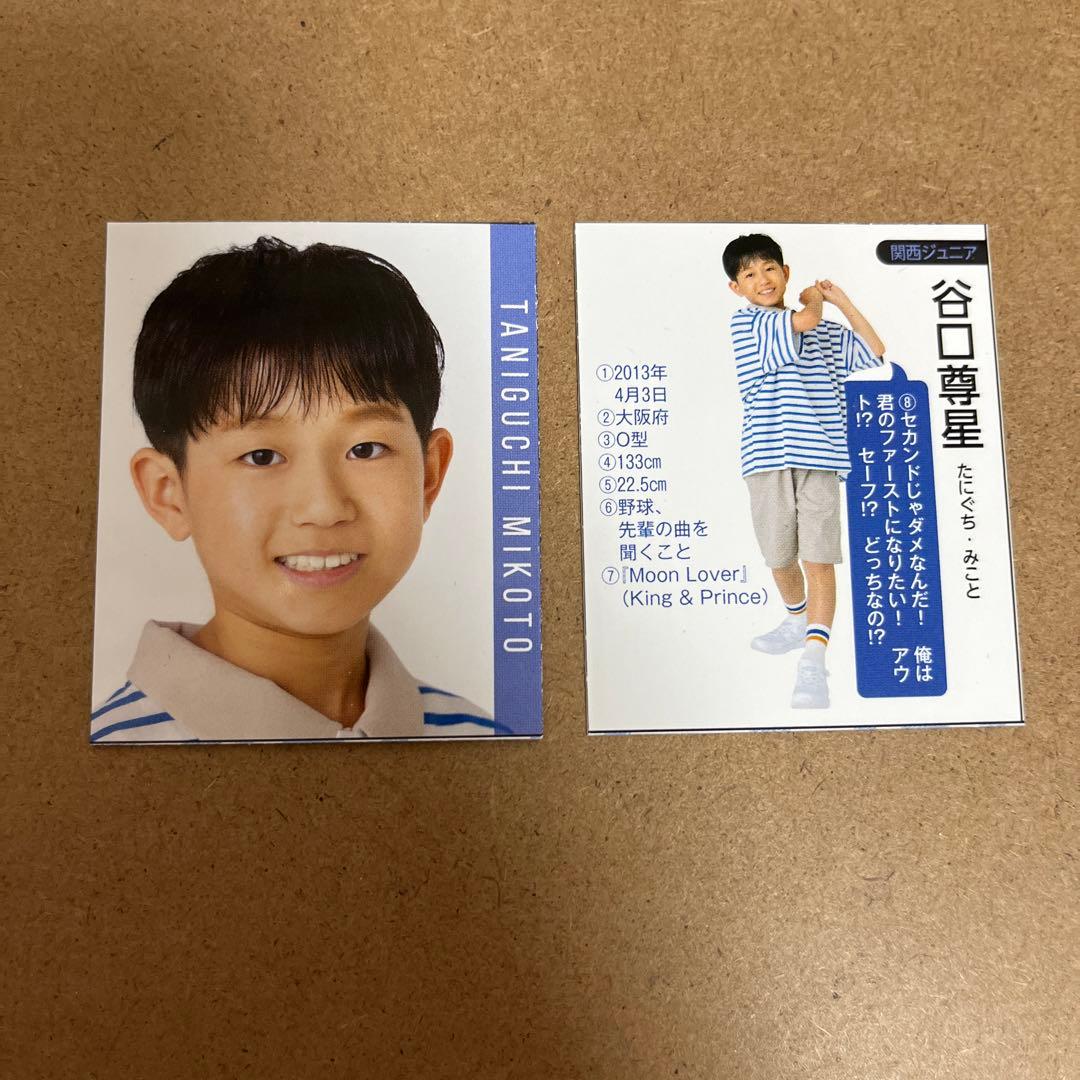 ジャニーズJr 谷口尊星 MYOJO メッセージカード デタカ 厚紙 2024