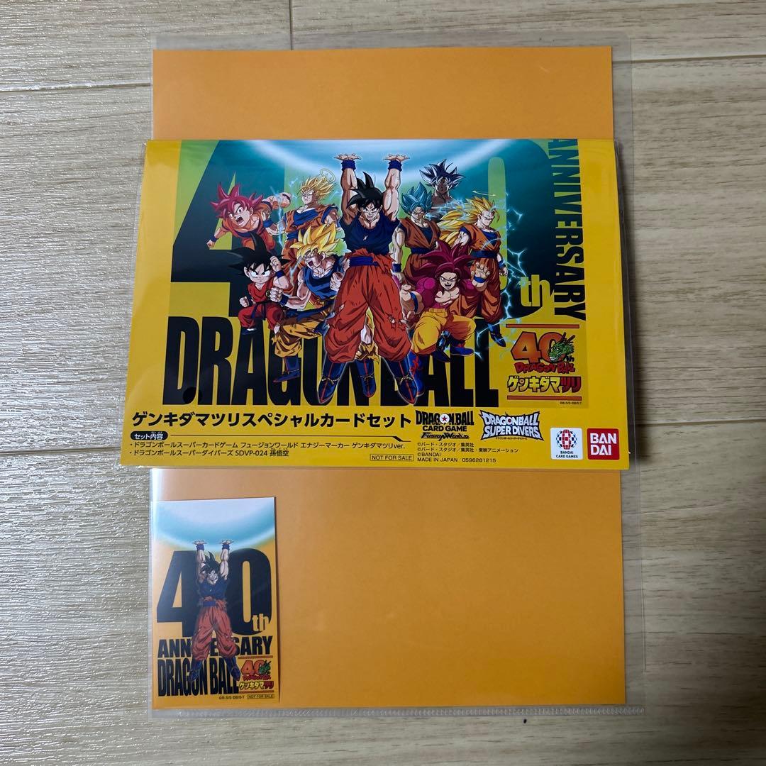 ドラゴンボール ゲンキダマツリ 入場者特典3種セット - メルカリ