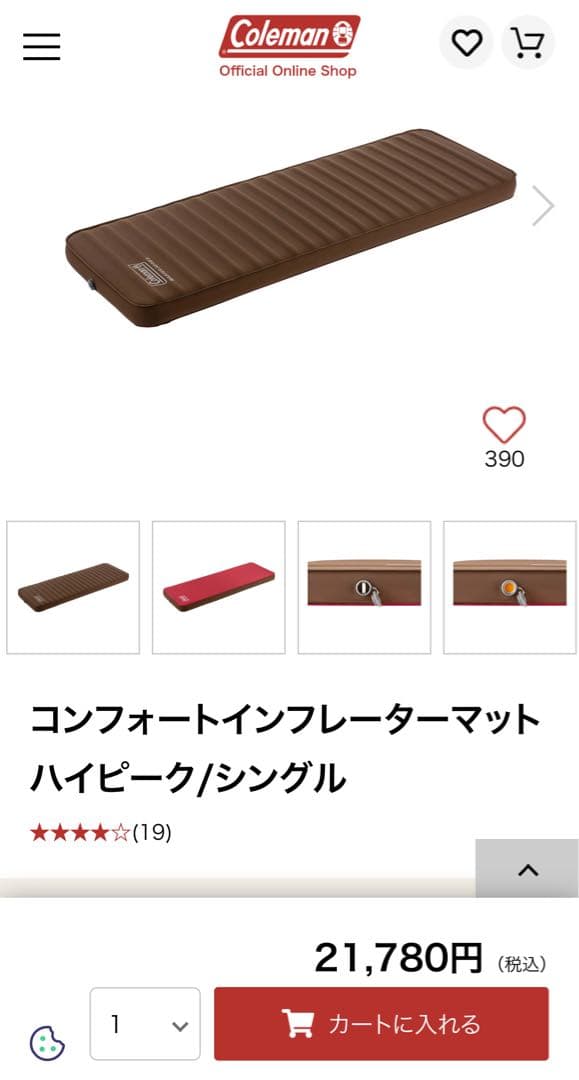 コールマンマスターシリーズ コンフォートインフレーターマットハイピーク/シングル