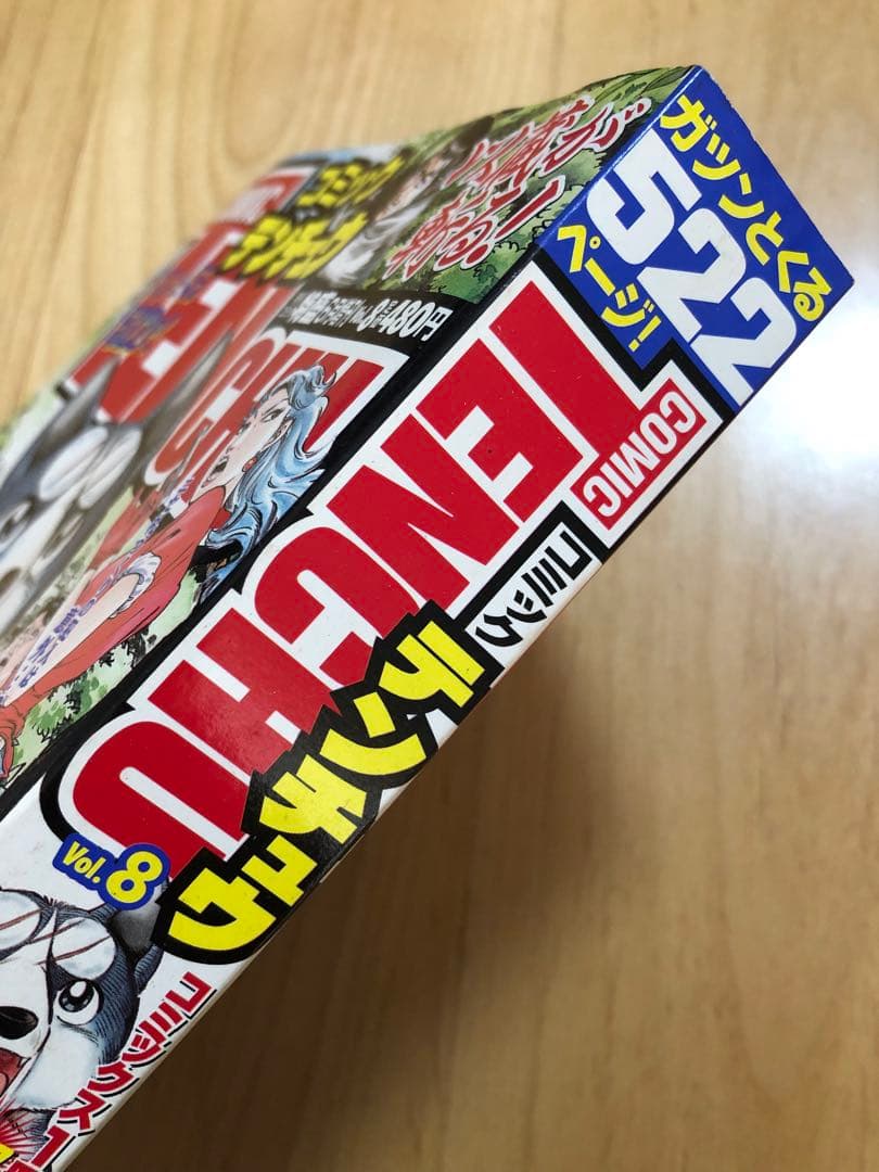 【COMIC TENCHU】月刊コミック特盛増刊　天誅　2002年　vol.8