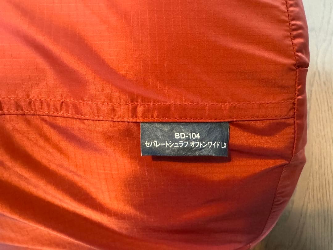 スノーピーク オフトンワイドLX BD-104  peak