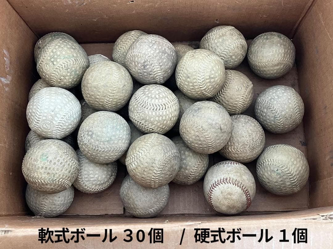 野球道具セット　一式まとめ