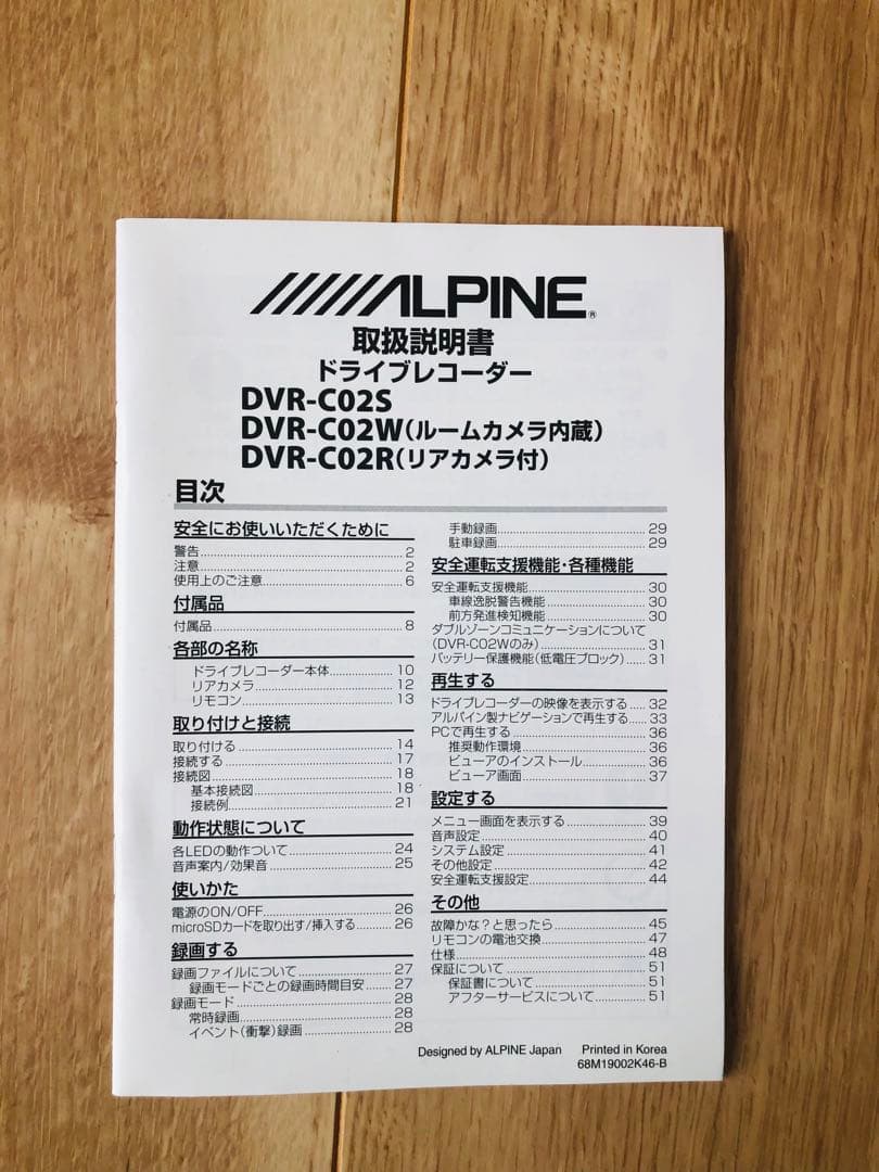 ドライブレコーダー ALPINE DVR-C02S アルパイン ドラレコ
