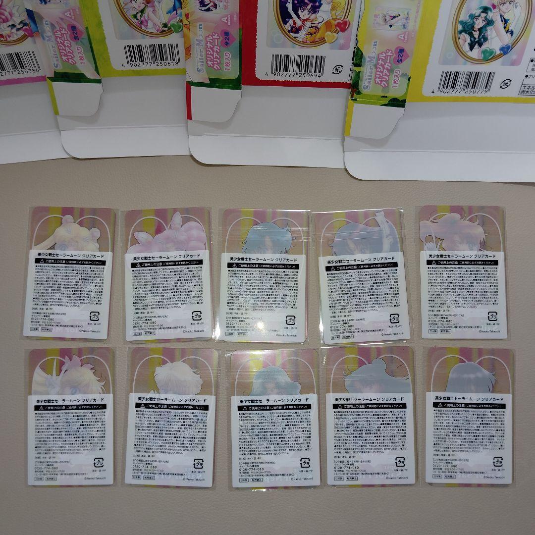 美少女戦士セーラームーン×明治コラボ クリアカード・外箱コンプリート