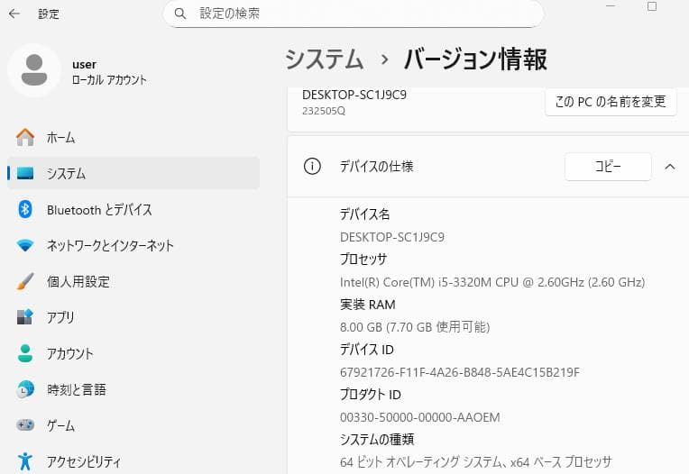 Lenovo ThinkPad X230 i5 メモリ8Ｇ SSD 120GB