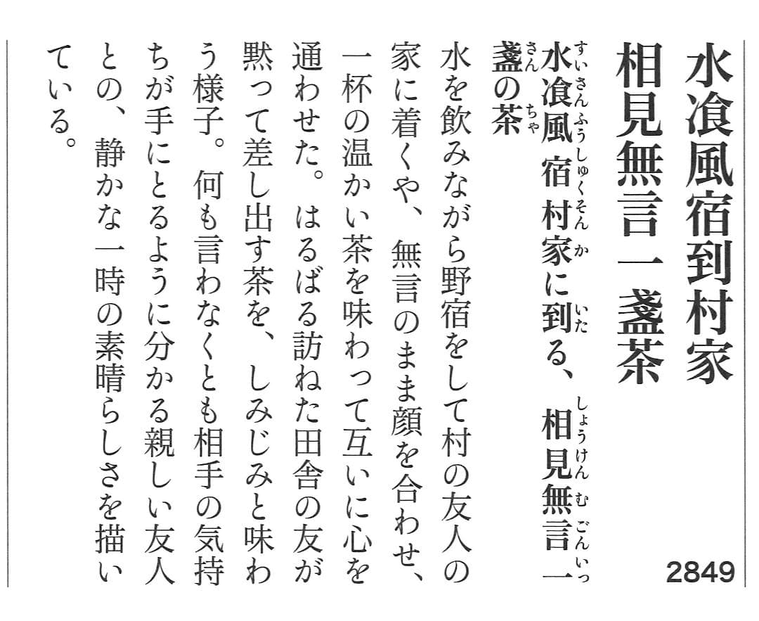 千宗旦筆『露地之絵』掛軸 ＊講談社製印刷工芸作品 - メルカリ