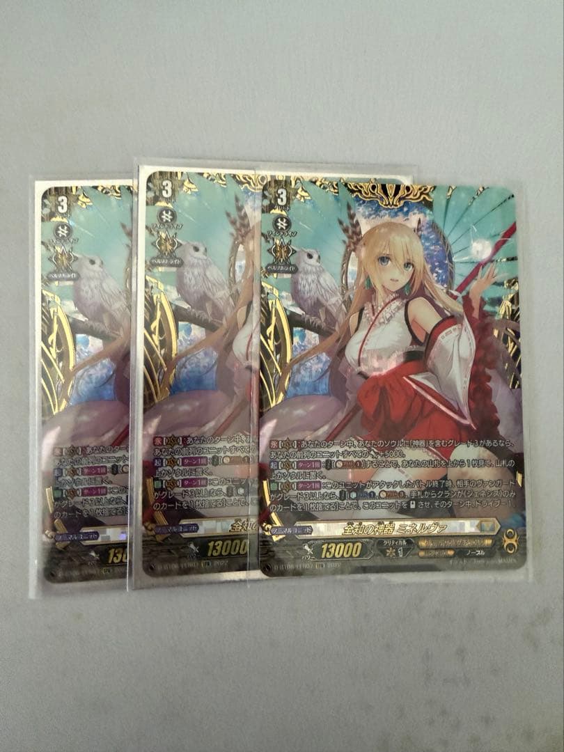 ヴァンガード 全知の神器 ミネルヴァ FFR 三枚 - メルカリ