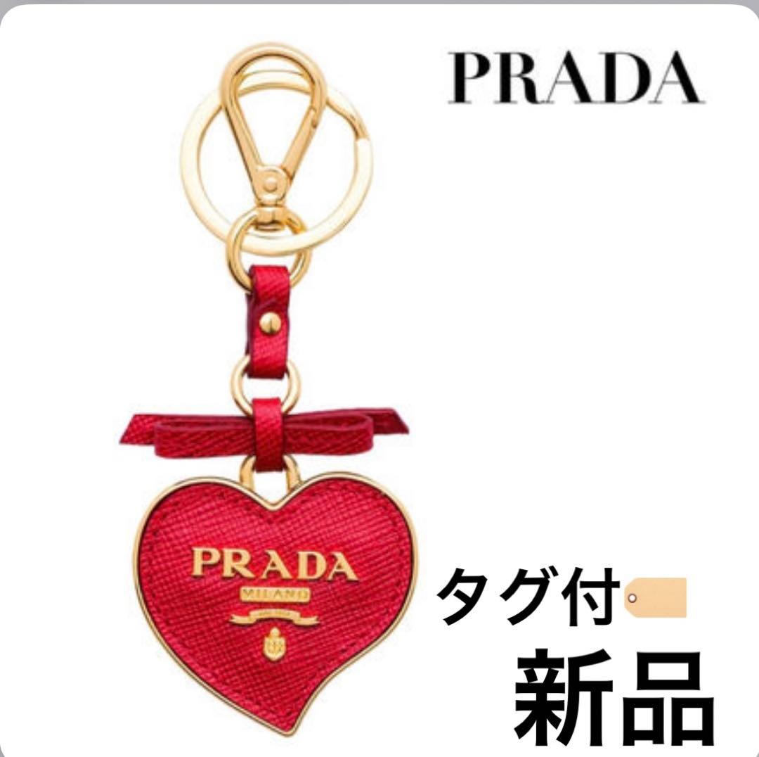 新品 プラダ キーリング ハート サフィアーノ バッグチャーム